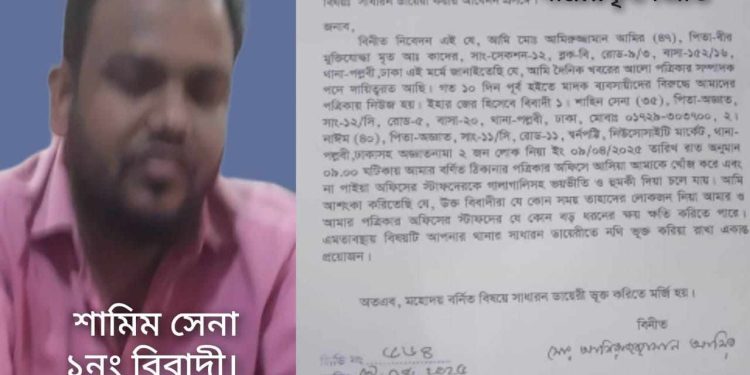 রাজধানীতে জাতীয় দৈনিক পত্রিকা অফিসের সামনে সশস্ত্র মহড়া