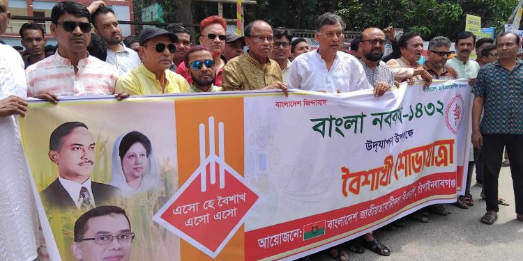 চাঁপাইনবাবগঞ্জে বিএনপি’র বর্ষবরণ উদযাপন