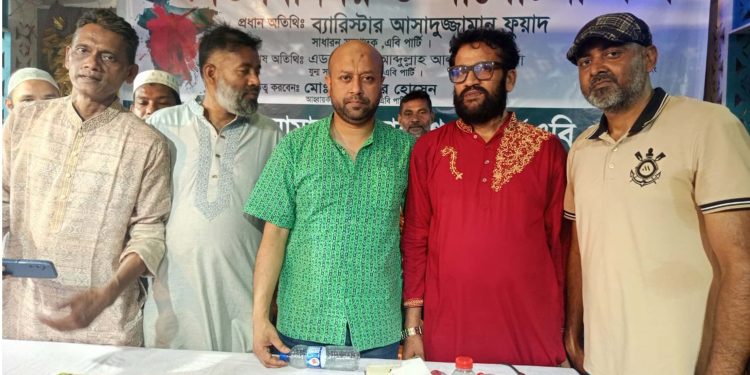 চুয়াডাঙ্গায় এবি পার্টির আলোচনা সভা অনুষ্ঠানে ব্যারিস্টার ফুয়াদ