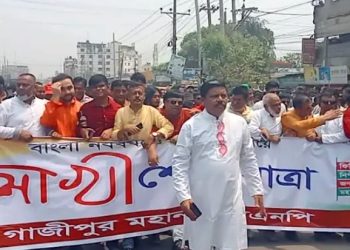 গাজীপুর মহানগর বিএনপি’র বৈশাখী শোভাযাত্রা