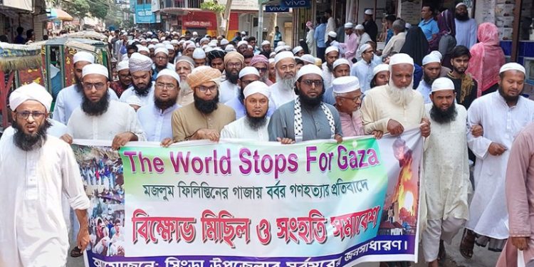 গাজায় ইসরায়েলের চলমান বর্বর গণহত্যার প্রতিবাদে নাটোরে বিক্ষোভ মিছিল ও সমাবেশ অনুষ্ঠিত