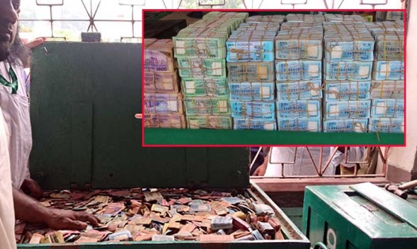 এবার কিশোরগঞ্জের পাগলা মসজিদের দানবাক্সে মিললো ৯ কোটি ১৭ লাখ টাকা