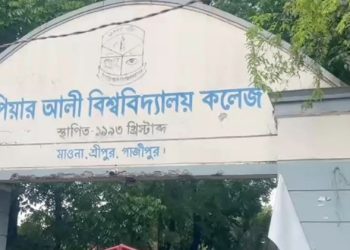 গাজীপুরে দায়িত্বে অবহেলার দায়ে ৪ শিক্ষককে অব্যাহতি