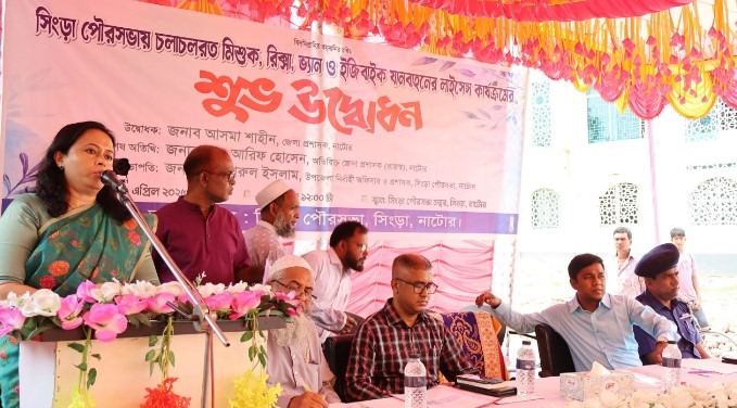 নাটোরের সিংড়ায় যানজট নিরসনে যানবাহনের লাইসেন্স প্রদান