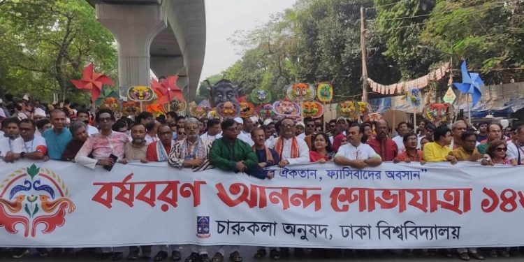 ঢাকা বিশ্ববিদ্যালয়ের চারুকলা অনুষদের আয়োজনে শেষ হলো বর্ষবরণ আনন্দ শোভাযাত্রা