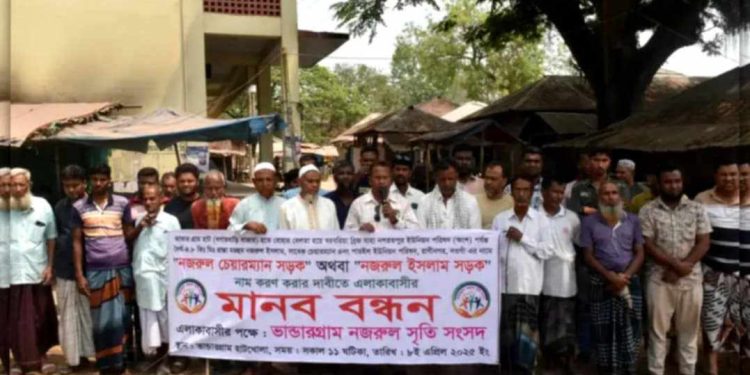 সাবেক ইউপি চেয়ারম্যানের নামে সড়কের নামকরণের দাবি