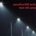 পালপাড়ায় মসজিদের পাশের কুটিতে সড়ক বাতি স্থাপনের দাবি: সিটি কর্পোরেশনের আশ্বাসে আশাবাদী স্থানীয়রা