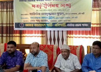 সরকারকে চ্যালেঞ্জ করার অধিকার সেনাপ্রধানকে দেয়া হয়নি-এবি পার্টির সাধারণ সম্পাদক