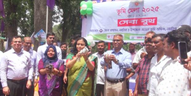 নাটোরের তিনদিনব্যাপী ভূমিমেলা উদ্বোধন