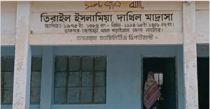 নাটোরের বড়াইগ্রামে মাদ্রাসা সুপারের কাছে চাঁদা দাবি-দুই পক্ষের সংঘর্ষ আহত ৫