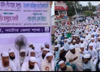 নারী বিষয়ক সংস্কার কমিশনের কোরআন বিরোধী প্রস্তাব বাতিল করতে হবে: নাটোরে হেফাজতের মহাসমাবেশ বক্তারা