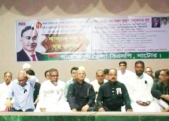 নাটোরে নানা আয়োজনে শহীদ প্রেসিডেন্ট জিয়াউর রহমানের ৪৪ তম শাহাদাৎ বার্ষিকী পালিত