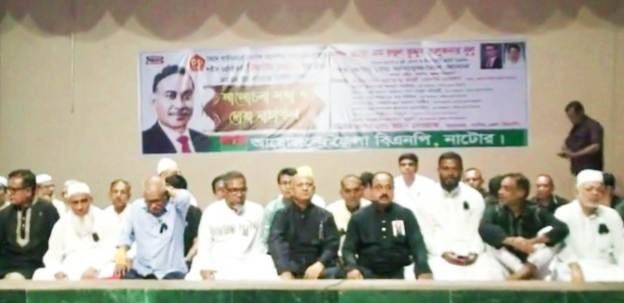 নাটোরে নানা আয়োজনে শহীদ প্রেসিডেন্ট জিয়াউর রহমানের ৪৪ তম শাহাদাৎ বার্ষিকী পালিত