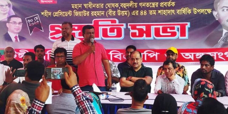 টঙ্গীতে জিয়াউর রহমানের শাহাদাৎ বার্ষিকী উপলক্ষে প্রস্তুতি সভা