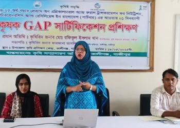 কালীগঞ্জে কৃষকদের জিএপি সার্টিফিকেশন প্রশিক্ষণ