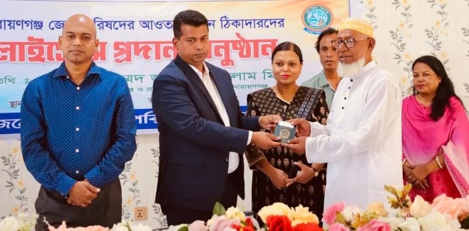 ৯২ ঠিকাদারকে লাইসেন্স দিয়ে অনন্য নজির গড়লেন নারায়ণগঞ্জের ডিসি