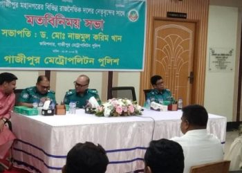 গাজীপুরে জিএমপি’র উদ্যোগে রাজনৈতিক নেতাদের সাথে মতবিনিময়