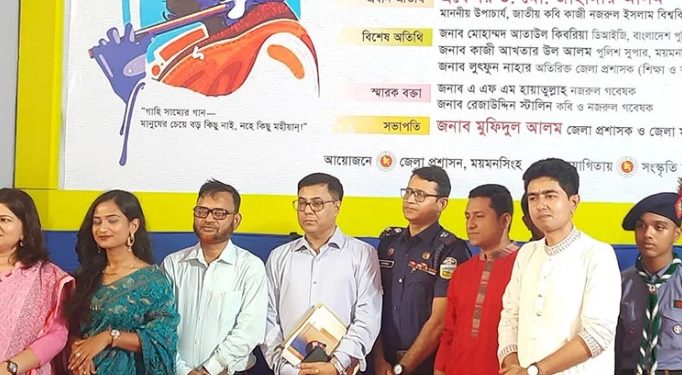 ময়মনসিংহে তিনদিন ব্যাপী নজরুল জন্মবার্ষিকীর উৎসব সমাপ্ত