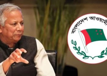 আওয়ামী লীগ নিষিদ্ধ নিয়ে নিজেদের অবস্থান জানালো অন্তর্বর্তী সরকার