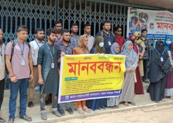 গাজীপুরে ৬ দাবিতে বিশ্ববিদ্যালয় শিক্ষার্থীদের মানববন্ধন