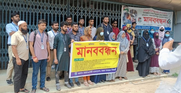 গাজীপুরে ৬ দাবিতে বিশ্ববিদ্যালয় শিক্ষার্থীদের মানববন্ধন