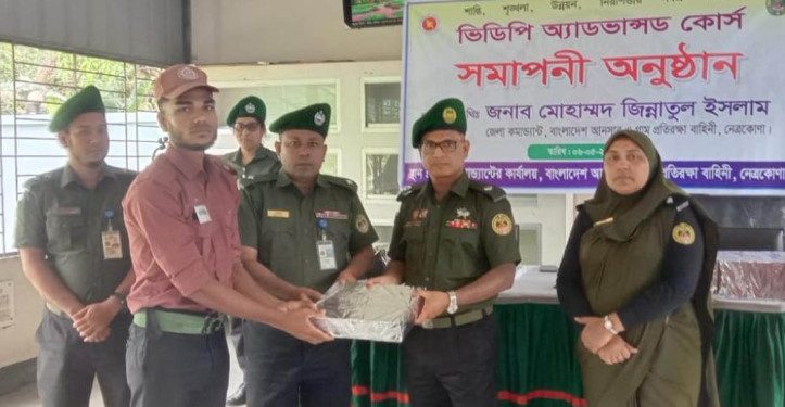 নেত্রকোণায় ভিডিপি অ্যাডভান্সড কোর্সের সমাপনী অনুষ্ঠান অনুষ্ঠিত