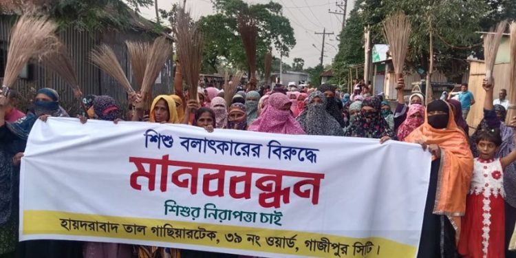 গাজীপুরে গুজব ছড়ানোর প্রতিবাদে ঝাড়ু মিছিল ও বিক্ষোভ