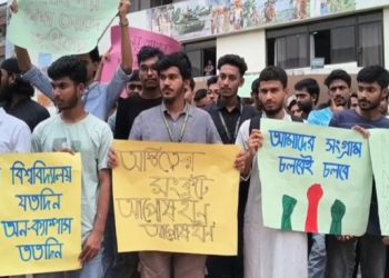 জাতীয় বিশ্ববিদ্যালয়ে অন-ক্যাম্পাস শিক্ষার্থীদের অবস্থান কর্মসূচি