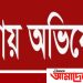 সোনারগাঁওয়ে পাওনা টাকা চাওয়ায় গৃহবধূকে পিটিয়ে আহত থানায় অভিযোগ