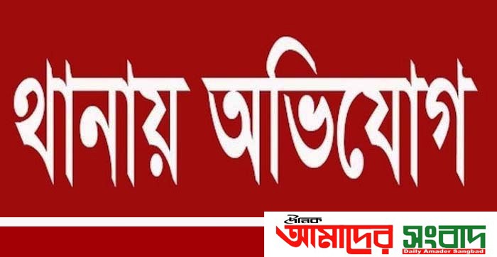 সোনারগাঁওয়ে পাওনা টাকা চাওয়ায় গৃহবধূকে পিটিয়ে আহত থানায় অভিযোগ