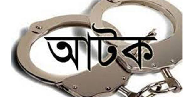 নাটোরের লালপুর থেকে মাদক সম্রাট ফজলু আটক