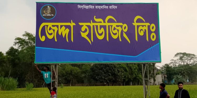 জেদ্দা সিটি: সময়োপযোগী একটি আধুনিক ও পরিবেশবান্ধব আবাসন প্রকল্প