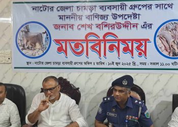 নাটোরে অবস্থিত দেশের ২য় বৃহত্তম চামড়া আড়ৎ পরিদর্শন করলেন বাণিজ্য উপদেষ্টা