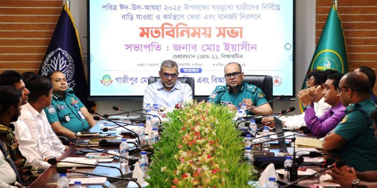 ঈদে ঘরমুখী মানুষের নির্বিঘ্নে বাড়ি ফেরা ও যানজট নিরসনের লক্ষ্যে জিএমপির মতবিনিময় সভা