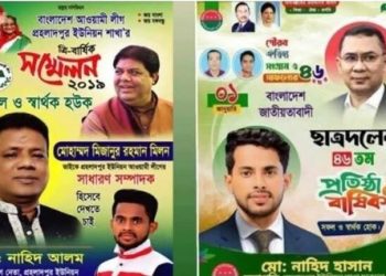 বিএনপির পথসভায় ‘মুজিবীয় শুভেচ্ছা’, ছাত্রদল নেতার বক্তব্য ভাইরাল