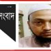 চুয়াডাঙ্গা শহরের অতি পরিচিত মুখ হাফেজ মামুনুর রশিদ সোহাগ আর নেই