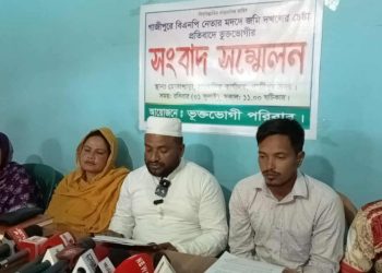 গাজীপুরে বিএনপি নেতার মদদে জমি দখলের চেষ্টা, প্রতিবাদে সংবাদ সম্মেলন