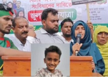 নাটোরে এনসিপি’র জুলাই পদযাত্রার মঞ্চে এসে শিশু আবীর হত্যার বিচার চাইলেন মা-বাবা