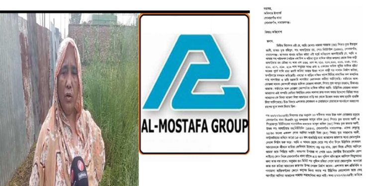 সোনারগাঁওয়ে আল মোস্তফা গ্রুপের বিরুদ্ধে কৃষকদের জমি জোর পূর্বক দখলের অভিযোগ