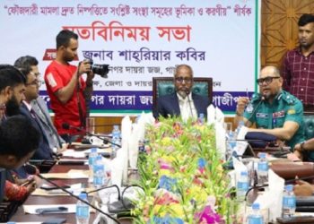 গাজীপুরে মামলা দ্রুত নিষ্পত্তি শীর্ষক মতবিনিময় সভা