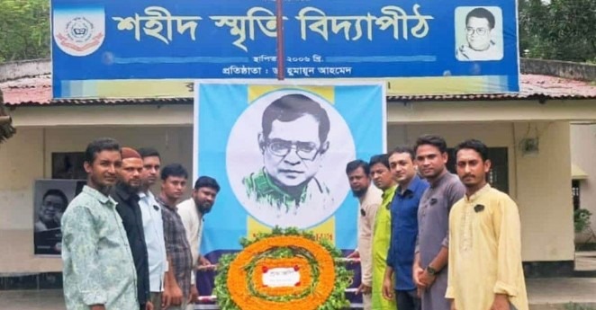 নেত্রকোনায় নানা আয়োজনে হুমায়ূন আহমেদের ১৩ তম মৃত্যুবার্ষিকী পালন