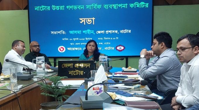 নাটোরে উত্তরা গণভবন ব্যবস্থাপনা কমিটির সভা