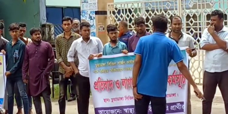 চুয়াডাঙ্গায় স্বাস্থ্য সহকারী নিয়োগে অনিয়মের অভিযোগ : লাগাতার অবস্থান কর্মসূচি চলছে