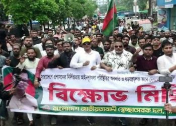 নাটোরে স্বেচ্ছাসেবক দলের বিক্ষোভ মিছিল ও সমাবেশ অনুষ্ঠিত