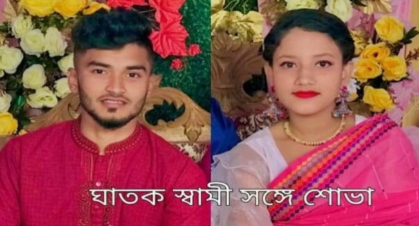 সোনারগাঁওয়ে স্ত্রী’র মরদেহ উদ্ধার স্বামী পলাতক