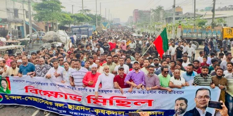 সারাদেশে নৈরাজ্যের প্রতিবাদে গাজীপুরে বিএনপি’র বিক্ষোভ মিছিল