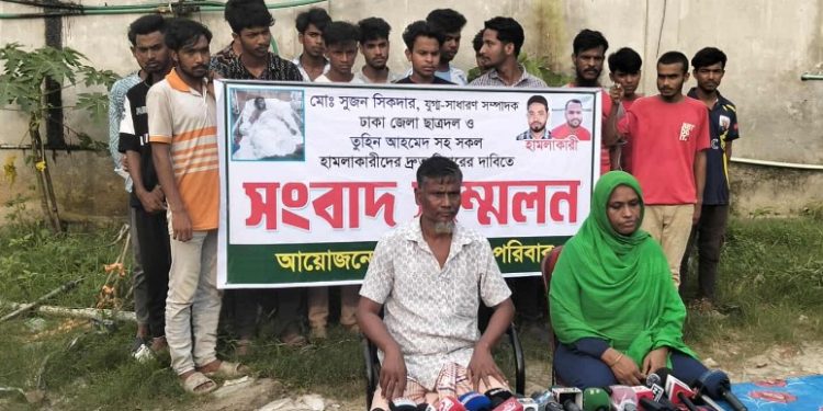 সাভারে দুই যুবককে কুপিয়ে জখমের ঘটনায় ভুক্তভোগী পরিবারের সংবাদ সম্মেলন