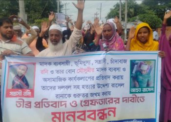 কাপাসিয়ায় অবৈধ মাটি কাটার প্রতিবাদ করায় যুবককে কুপিয়ে আহত প্রতিবাদে এলাকাবাসীর মানববন্ধন