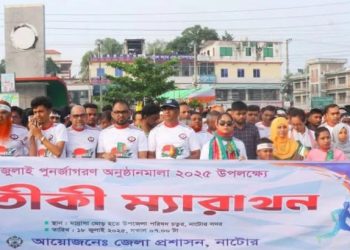 নাটোরে জুলাই স্মরণে প্রতীকী ম্যারাথন অনুষ্ঠিত