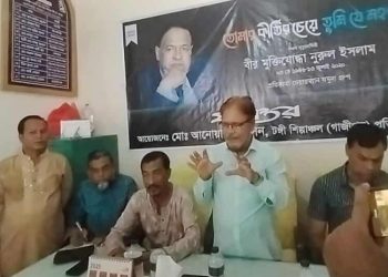 নুরুল ইসলাম ছিলেন সাহসী,দূরদর্শী শিল্পোদ্যোক্তা ও হাজারো ব্যক্তির রুজি রোজগারের ব্যবস্থাপক: ডা. মাজহারুল আলম